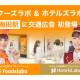 株式会社　クオレガ