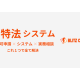 株式会社　ダイムラー・コーポレーション