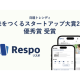 株式会社　リスポ