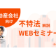 株式会社　ダイムラー・コーポレーション