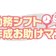 鉄道情報システム　株式会社