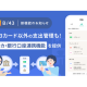株式会社　スマートバンク
