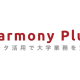 ハーモニープラス　株式会社