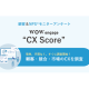 株式会社　ニューストリーム