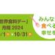 株式会社　世田谷自然食品