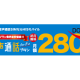 Ｈ．Ｉ．Ｓ．Ｍｏｂｉｌｅ　株式会社