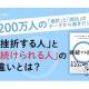 株式会社　ディスカヴァー・トゥエンティワン