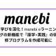株式会社　ｍａｎｅｂｉ