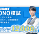 株式会社　Ｓｔａｒｄｙ