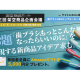 ヤマトエスロン　株式会社