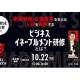 株式会社　リブ・コンサルティング