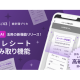 株式会社　スマートバンク
