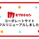 モリカトロン　株式会社