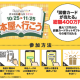 一般財団法人　出版文化産業振興財団
