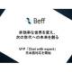 Ｂｅｆｆ　株式会社