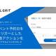 ギバーテイクオール　株式会社