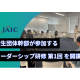 ＡＹＷＤ　株式会社