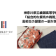 株式会社　スリーハイ