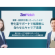 株式会社　ＺｅｎＸ