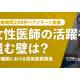 株式会社　メディカルリソース