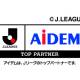 株式会社　アイデム