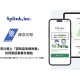 株式会社　Ｓｐｌｉｎｋ
