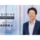 株式会社　ＦＥＩＤＩＡＳ