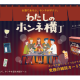 株式会社　Ｃｏｌｏｒ Ｖａｒｉａｔｉｏｎ