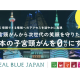 一般社団法人　シンクパール