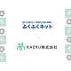 ＫＡＥＲＵ　株式会社