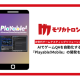 モリカトロン　株式会社