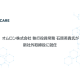 株式会社　ｉＣＡＲＥ