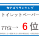 株式会社　さとふる