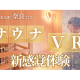 株式会社　ファンバウンド