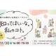 特定非営利活動法人　あえりあ