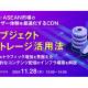 株式会社　シーディーネットワークス・ジャパン