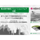 共同カイテック　株式会社