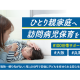 認定NPO法人ノーベル