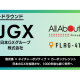 日本ＧＸグループ　株式会社