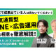 株式会社　サブスクライン