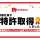 モリカトロン　株式会社