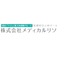 株式会社　メディカルリソース