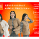 株式会社　ａｄａｐｔ ｒｅｔａｉｌｉｎｇ