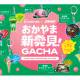 公益社団法人　岡山県観光連盟
