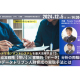 株式会社　ネクストエデュケーションシンク