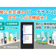 株式会社　ＹＥ ＤＩＧＩＴＡＬ