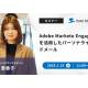 株式会社　パワー・インタラクティブ