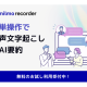 株式会社　ウェルモ