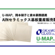 株式会社　Ｕ－ＭＡＰ