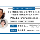 認定NPO法人ノーベル